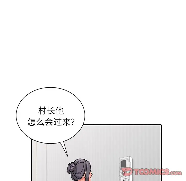 《富少的貼身管家》漫画 第11话