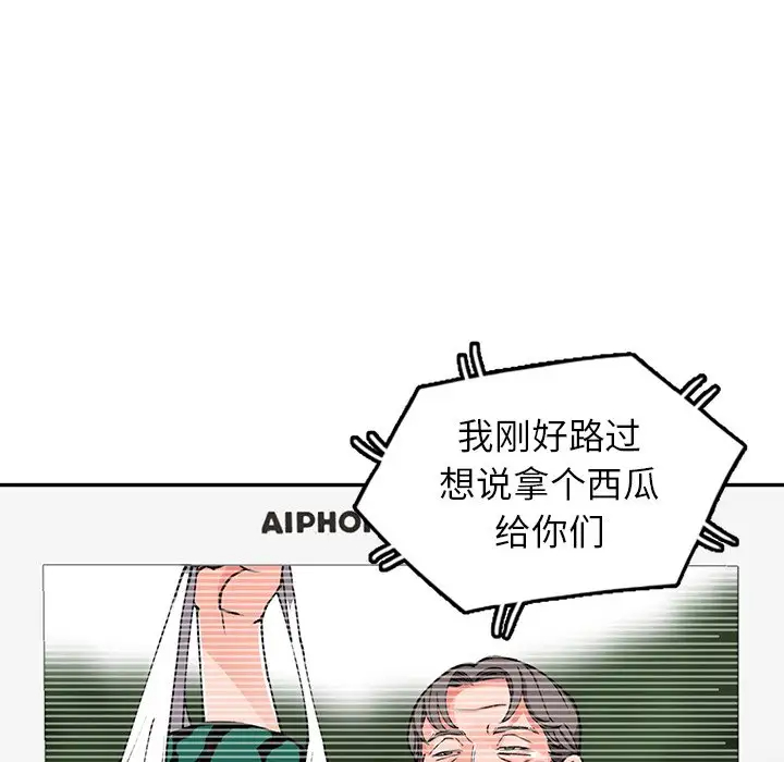 《富少的貼身管家》漫画 第11话