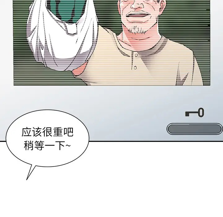 《富少的貼身管家》漫画 第11话
