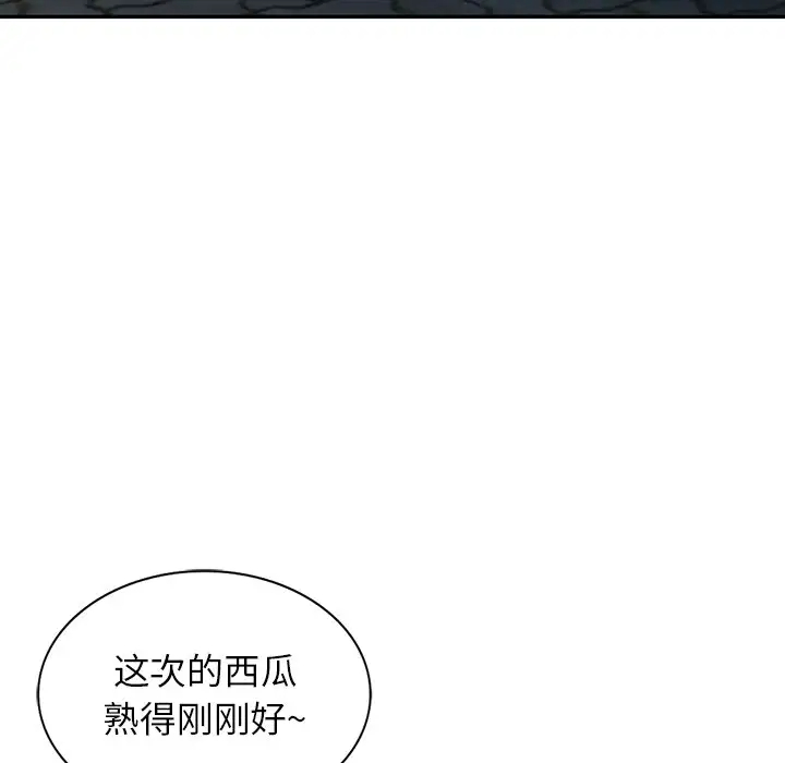 《富少的貼身管家》漫画 第11话