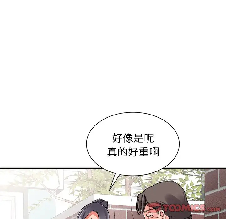 《富少的貼身管家》漫画 第11话
