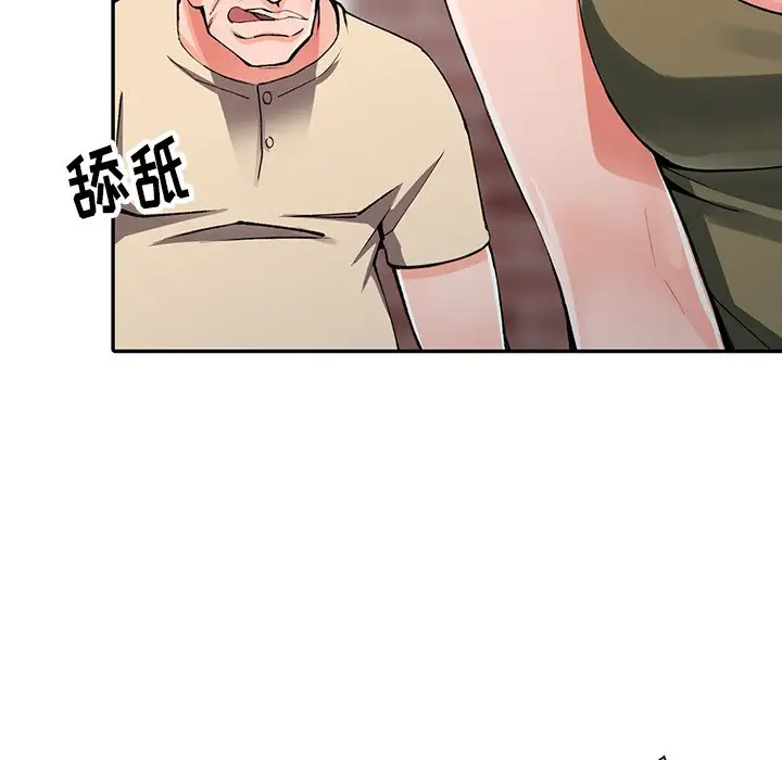 《富少的貼身管家》漫画 第11话