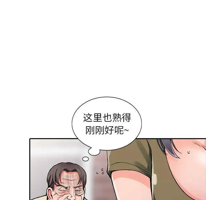 《富少的貼身管家》漫画 第11话