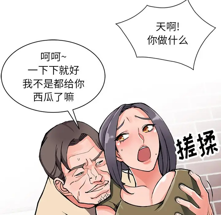 《富少的貼身管家》漫画 第11话