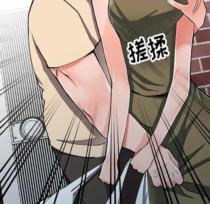 《富少的貼身管家》漫画 第11话