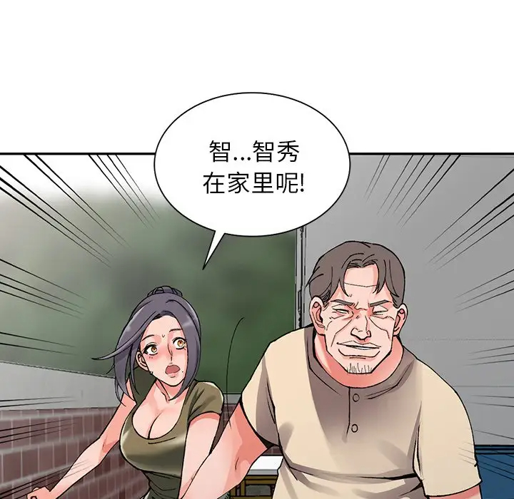 《富少的貼身管家》漫画 第11话