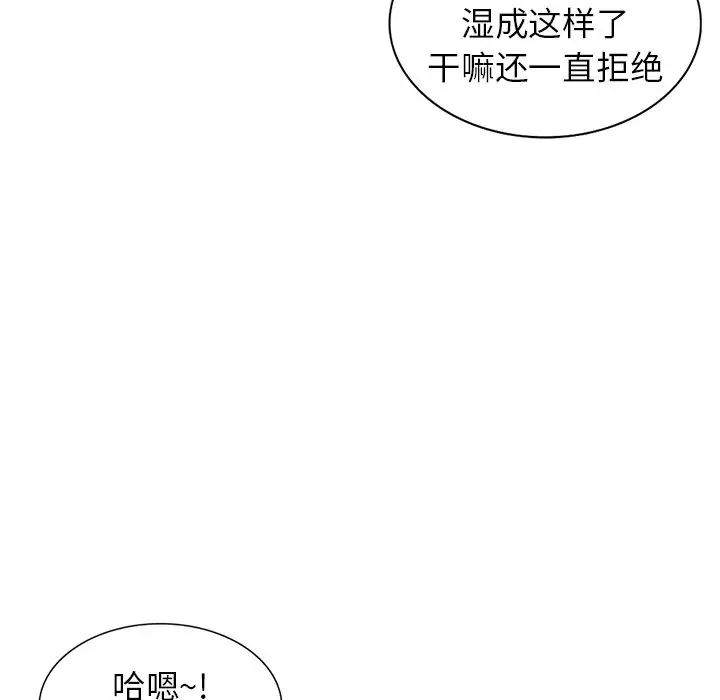《富少的貼身管家》漫画 第11话