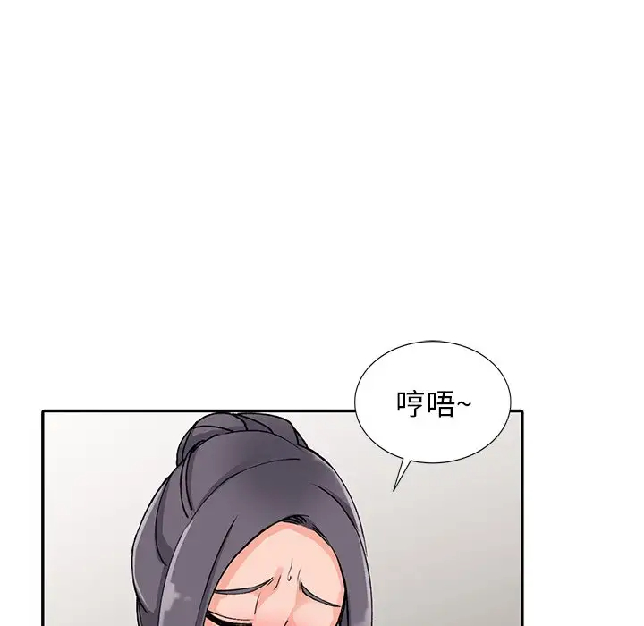 《富少的貼身管家》漫画 第11话