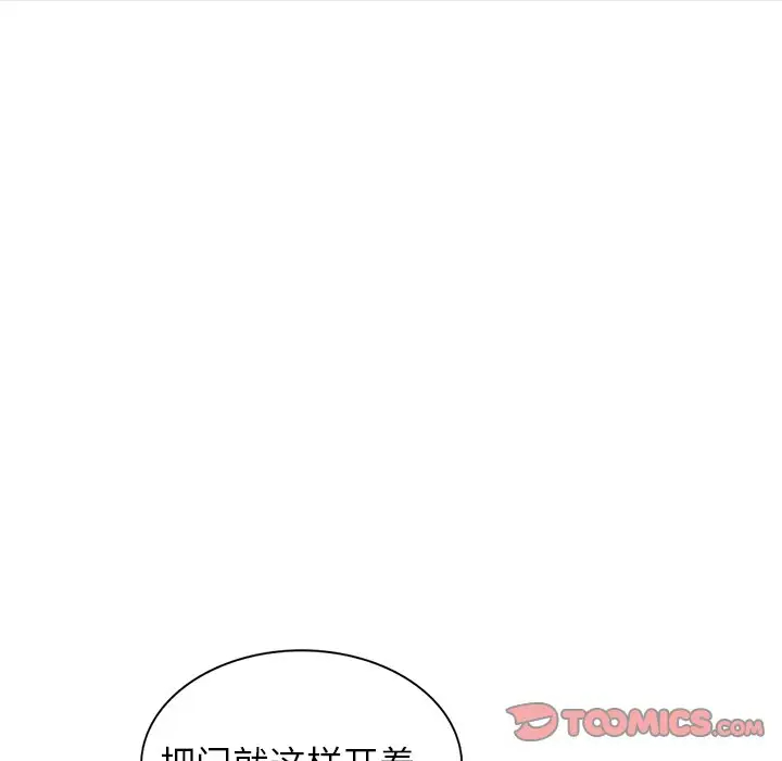 《富少的貼身管家》漫画 第11话
