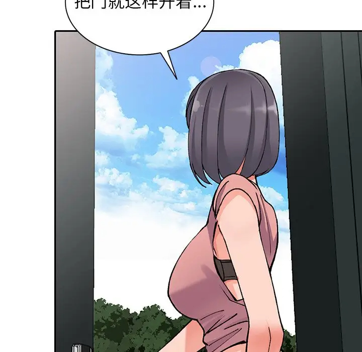 《富少的貼身管家》漫画 第11话