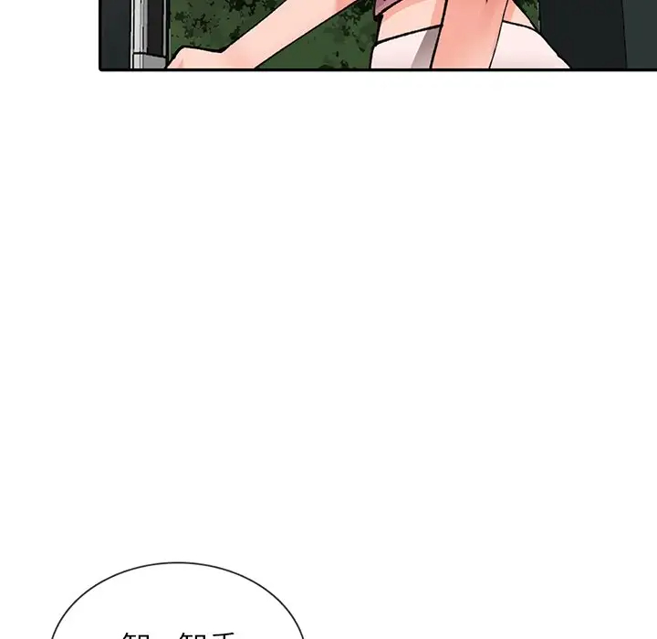 《富少的貼身管家》漫画 第11话