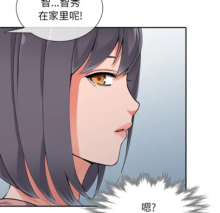 《富少的貼身管家》漫画 第11话