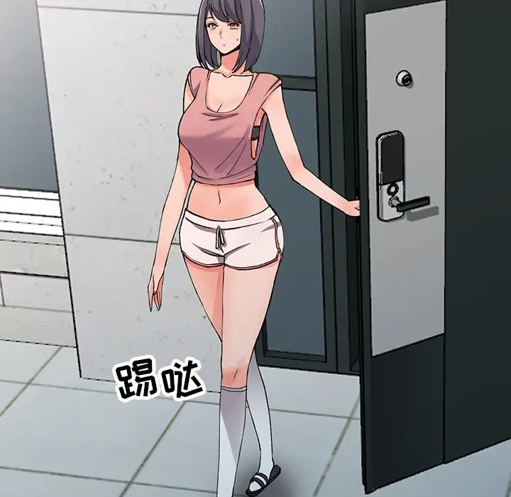 《富少的貼身管家》漫画 第11话