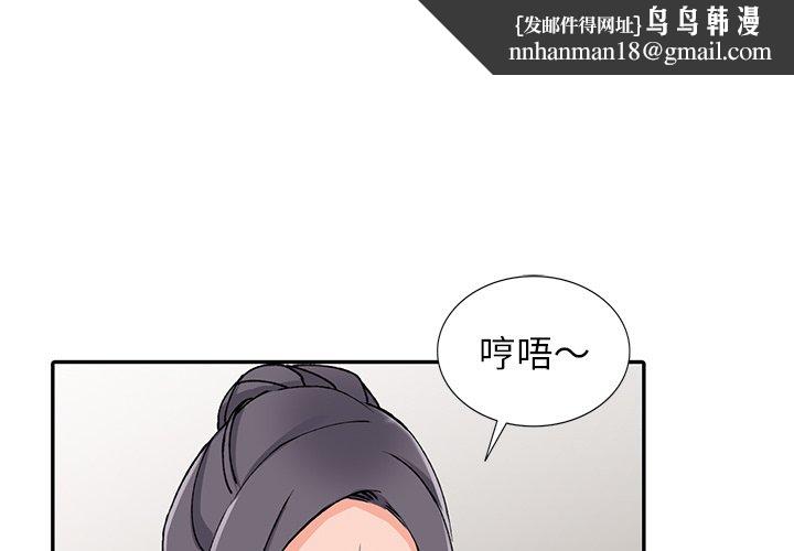 《富少的貼身管家》漫画 第12话