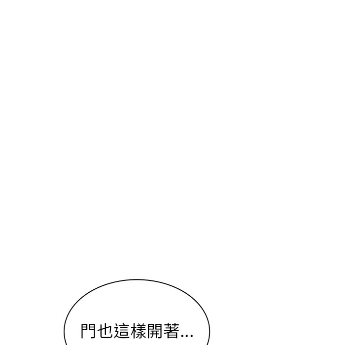 《富少的貼身管家》漫画 第12话