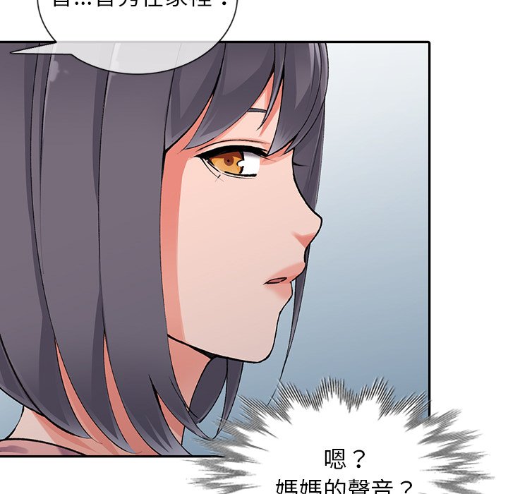 《富少的貼身管家》漫画 第12话