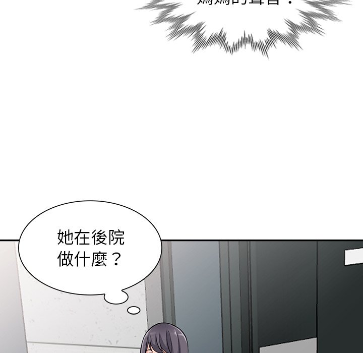 《富少的貼身管家》漫画 第12话
