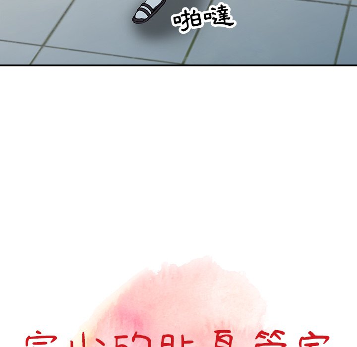 《富少的貼身管家》漫画 第12话