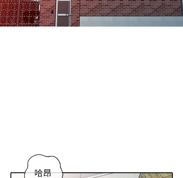 《富少的貼身管家》漫画 第12话