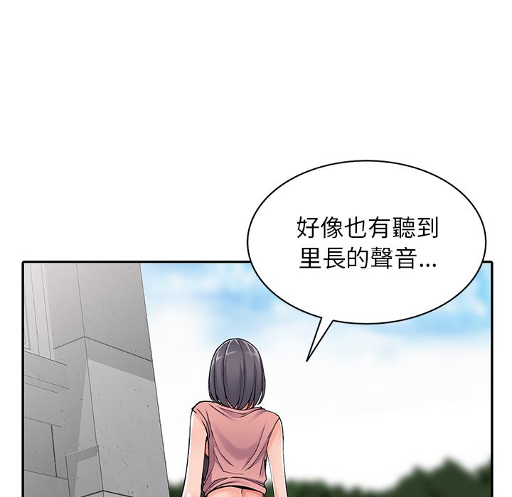 《富少的貼身管家》漫画 第12话