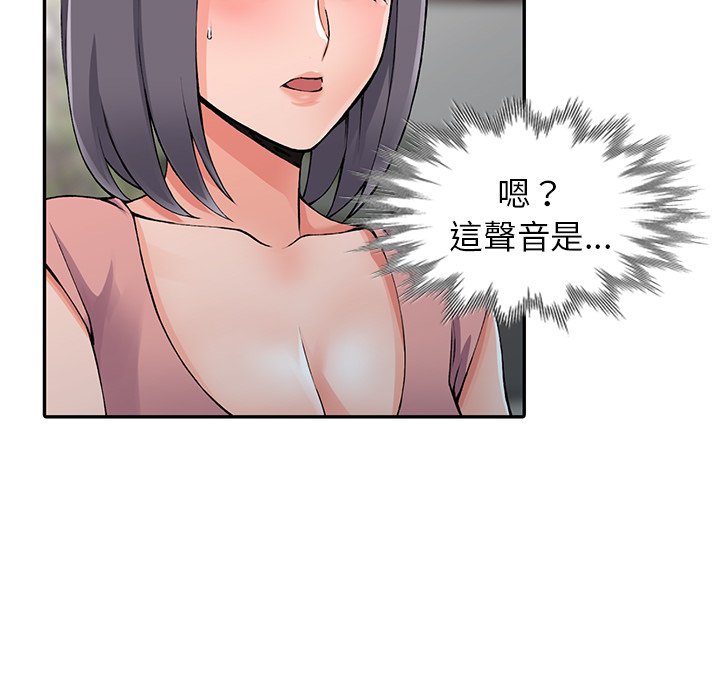 《富少的貼身管家》漫画 第12话