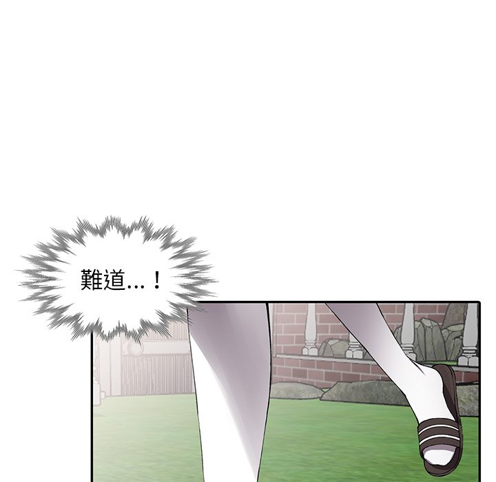 《富少的貼身管家》漫画 第12话