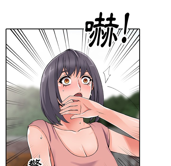《富少的貼身管家》漫画 第12话
