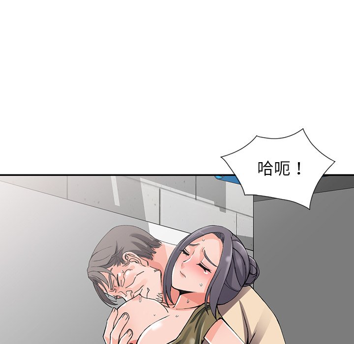 《富少的貼身管家》漫画 第12话