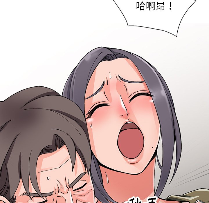 《富少的貼身管家》漫画 第12话
