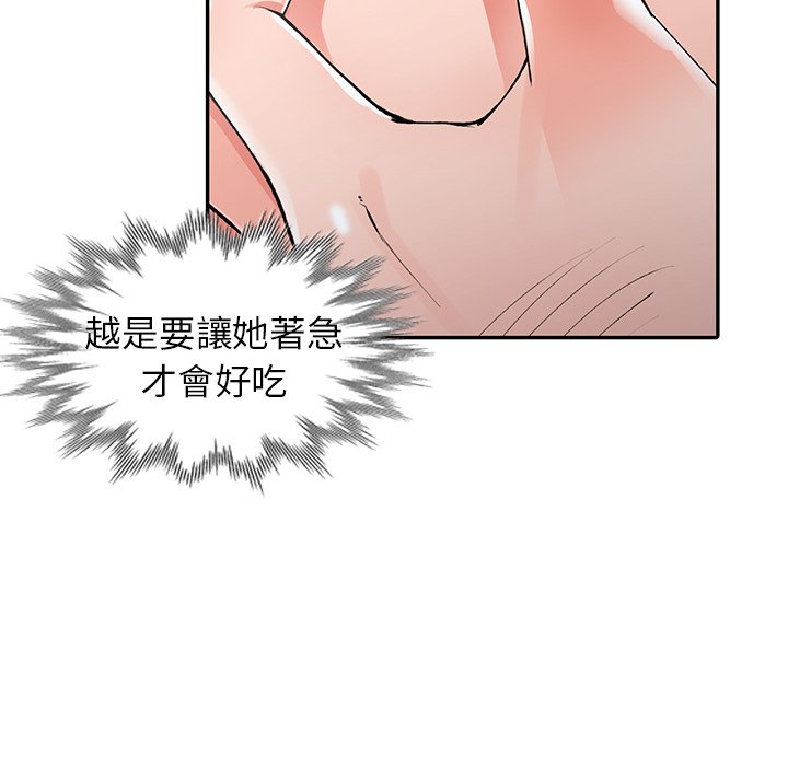 《富少的貼身管家》漫画 第12话