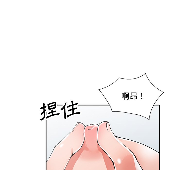 《富少的貼身管家》漫画 第12话