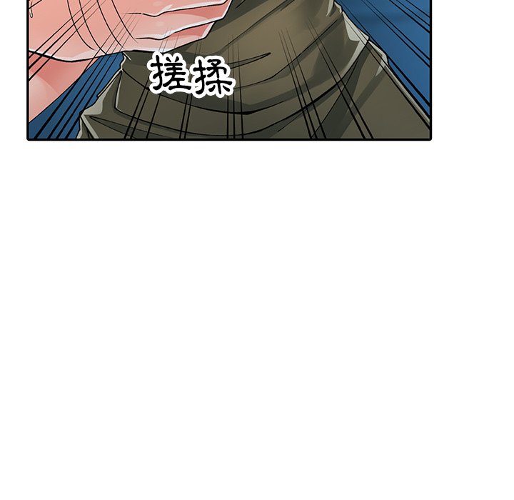 《富少的貼身管家》漫画 第12话