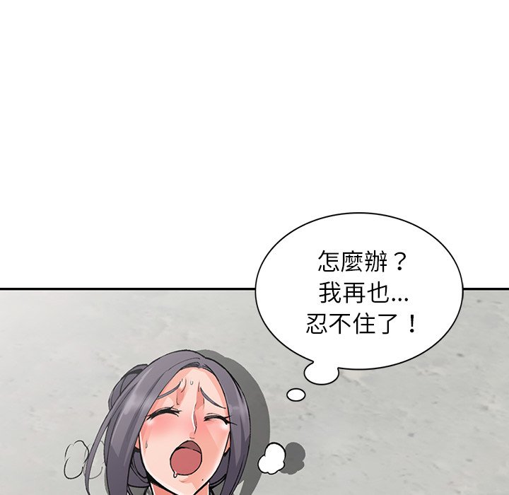 《富少的貼身管家》漫画 第12话