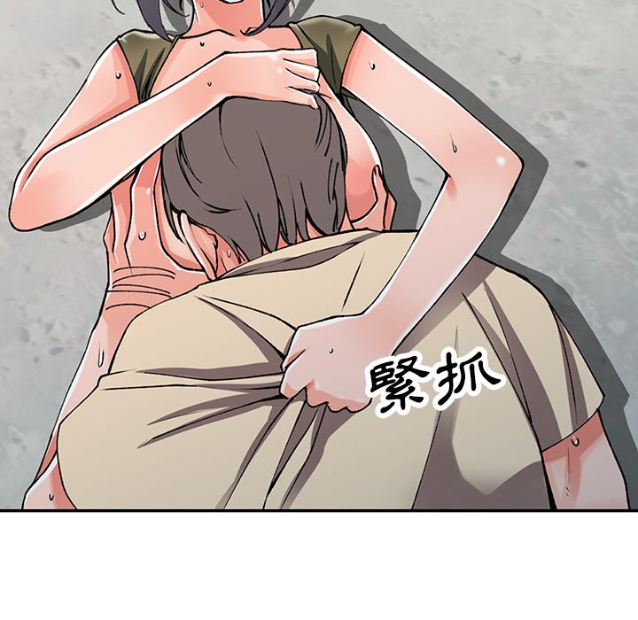 《富少的貼身管家》漫画 第12话