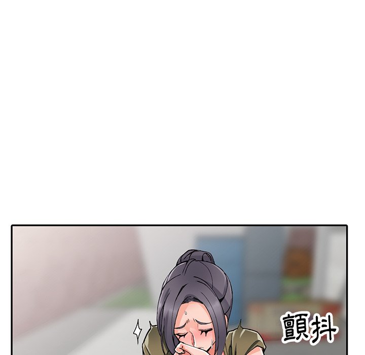 《富少的貼身管家》漫画 第12话