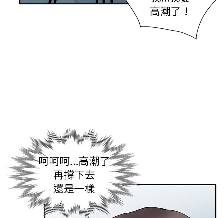 《富少的貼身管家》漫画 第12话