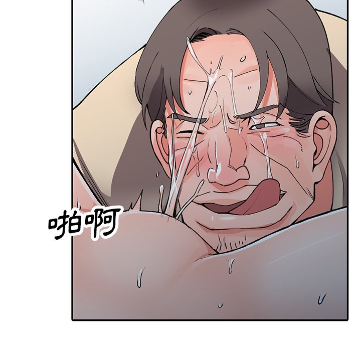 《富少的貼身管家》漫画 第12话