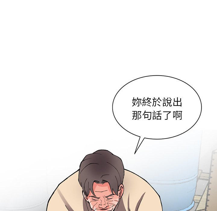 《富少的貼身管家》漫画 第12话