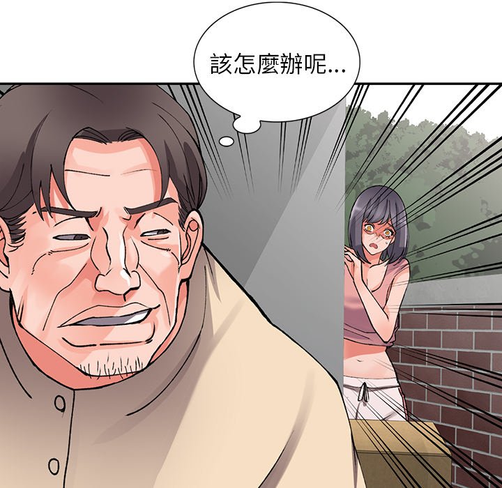 《富少的貼身管家》漫画 第12话