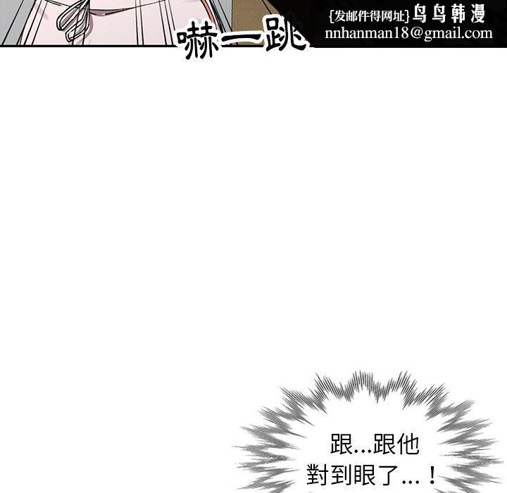 《富少的貼身管家》漫画 第12话