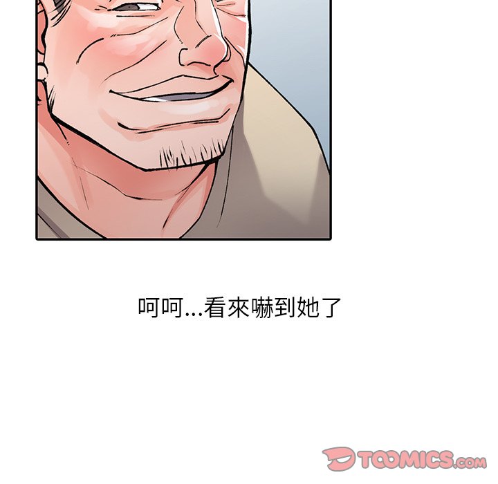 《富少的貼身管家》漫画 第12话
