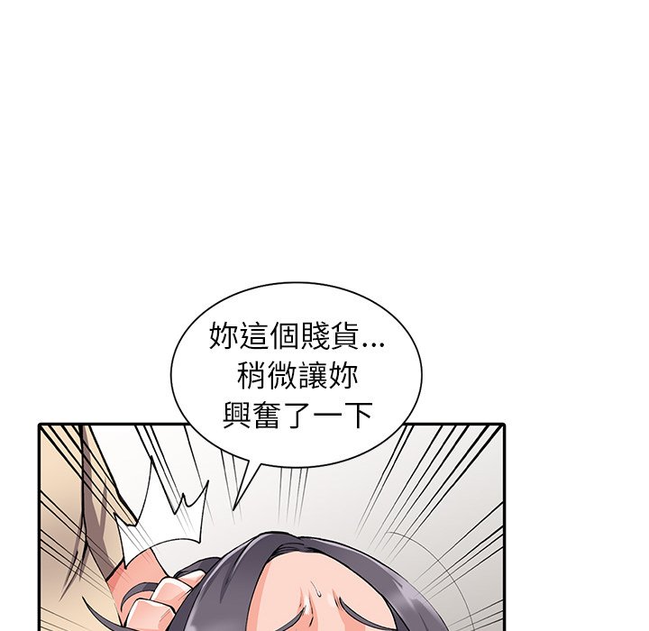 《富少的貼身管家》漫画 第12话