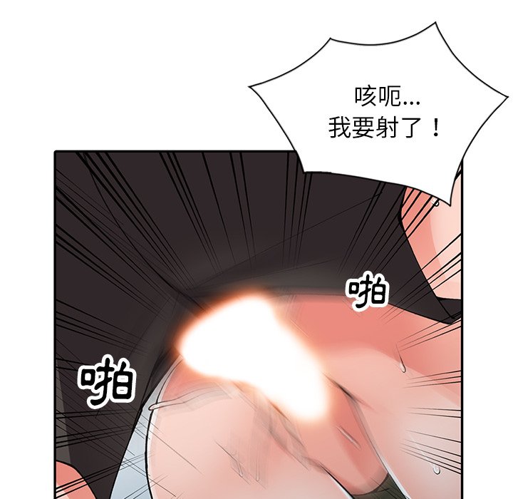 《富少的貼身管家》漫画 第12话