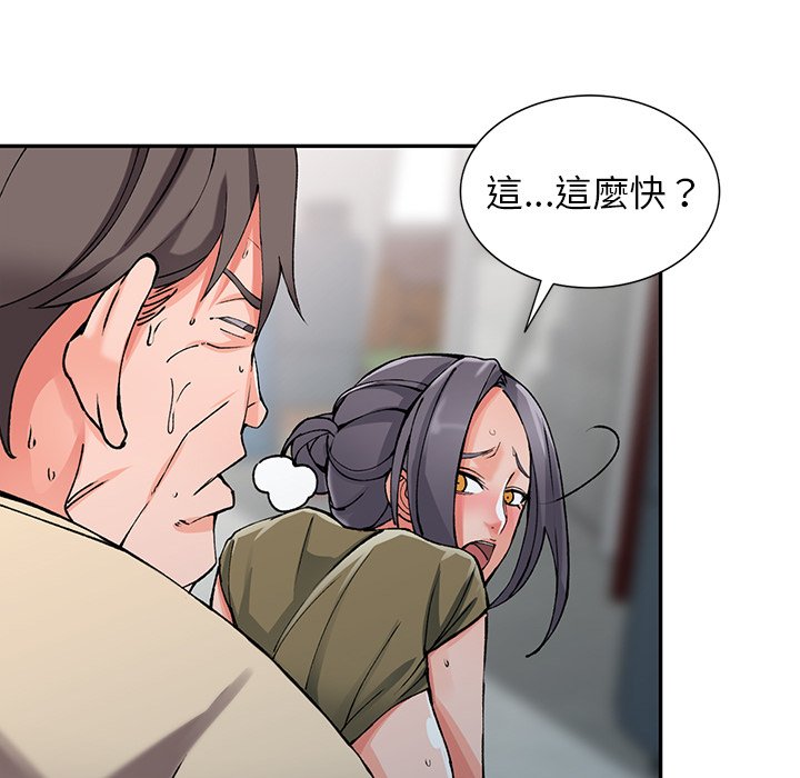《富少的貼身管家》漫画 第12话