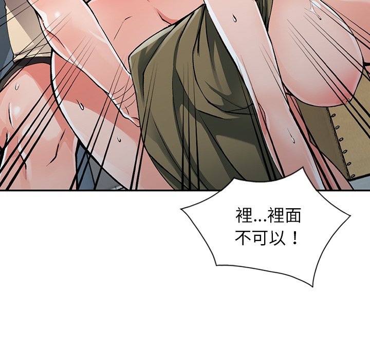 《富少的貼身管家》漫画 第12话