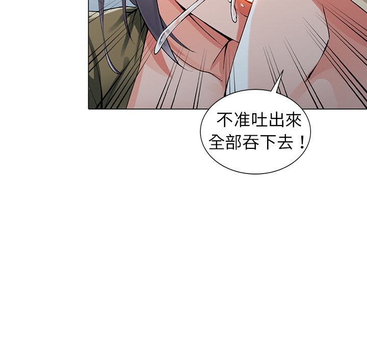 《富少的貼身管家》漫画 第12话