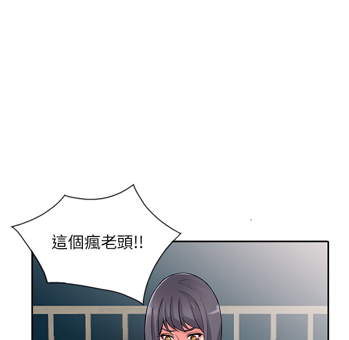 《富少的貼身管家》漫画 第12话