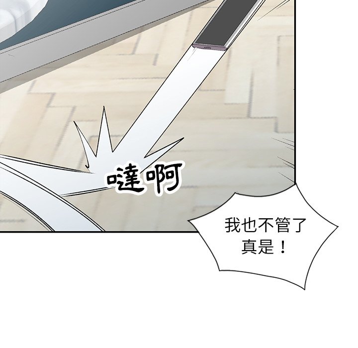 《富少的貼身管家》漫画 第12话