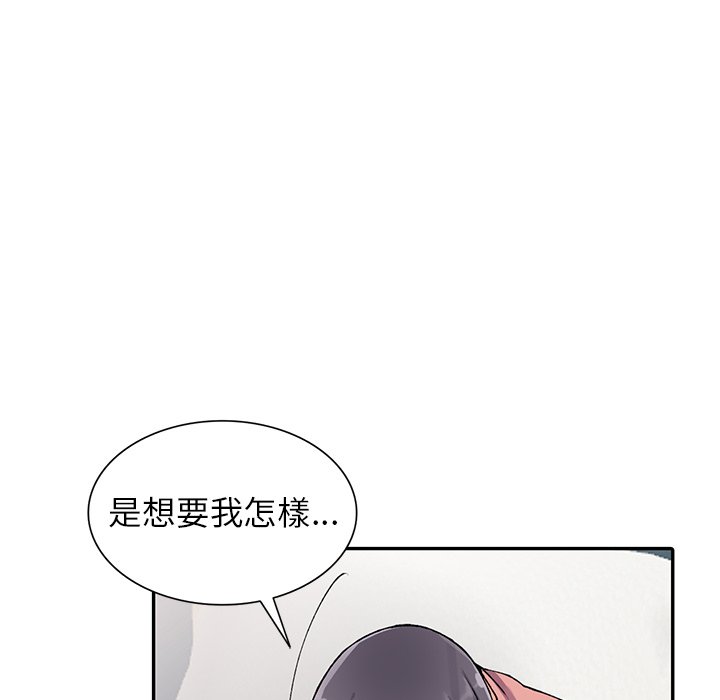 《富少的貼身管家》漫画 第12话