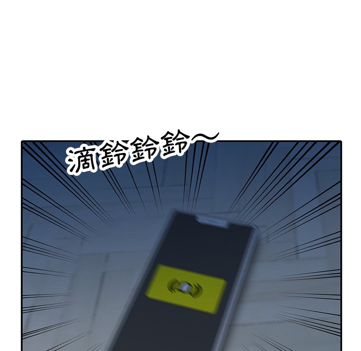 《富少的貼身管家》漫画 第12话